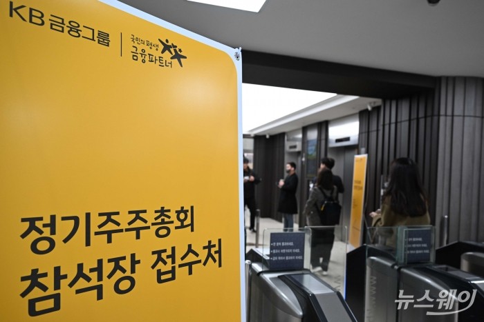 KB금융그룹 정기주주총회가 22일 오전 서울 여의도 KB국민은행 본점에서 열린 가운데 직원들이 업무를 보기 위해 사무실로 이동하고 있다. 사진=강민석 기자 kms@newsway.co.kr
