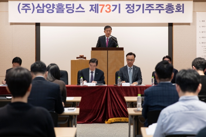 삼양홀딩스는 22일 서울 종로구 삼양그룹 본사 1층 강당에서 제73기 정기주주총회를 개최했다. 사진=삼양홀딩스 제공