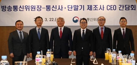 이동통신사·단말기 제조사 대표들···"이용자 보호 조치 강화 힘쓸 것"