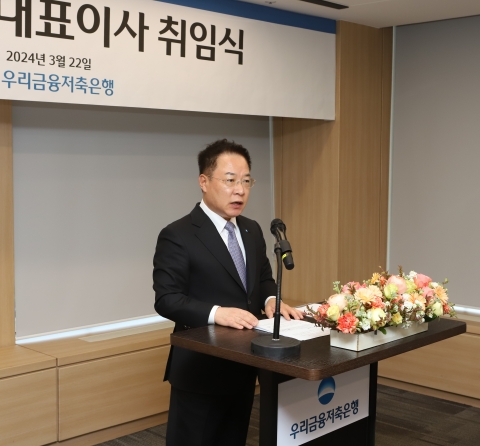 이석태 우리금융저축은행 대표 "턴어라운드 역량 발휘해야"