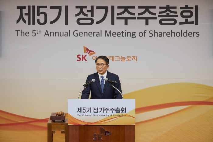 SK아이이테크놀로지 김철중 사장이 26일 서울 종로구 서린동 SK서린빌딩 수펙스홀에서 개최된 'SK아이이테크놀로지 제5기 정기주주총회'를 진행하고 있다. 사진=SK아이이테크놀로지 제공