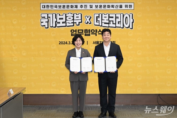 (왼쪽)강정애 국가보훈부 장관과 백종원 더본코리아 대표가 26일 오후 서울 용산구 서울지방보훈청에서 열린 대한민국 보훈문화제 추진 및 보훈문화 확산을 위한 업무협약식에서 협약서를 들고 기념촬영 하고 있다. 사진=강민석 기자 kms@newsway.co.kr