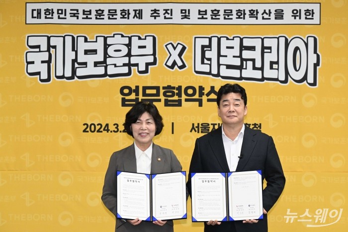 (왼쪽)강정애 국가보훈부 장관과 백종원 더본코리아 대표가 26일 오후 서울 용산구 서울지방보훈청에서 열린 대한민국 보훈문화제 추진 및 보훈문화 확산을 위한 업무협약식에서 협약서를 들고 기념촬영 하고 있다. 사진=강민석 기자 kms@newsway.co.kr