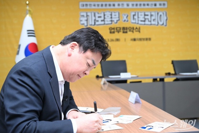 백종원 더본코리아 대표가 26일 오후 서울 용산구 서울지방보훈청에서 열린 대한민국 보훈문화제 추진 및 보훈문화 확산을 위한 업무협약식에 참석하기 앞서 소책자에 서명을 하고 있다. 사진=강민석 기자 kms@newsway.co.kr