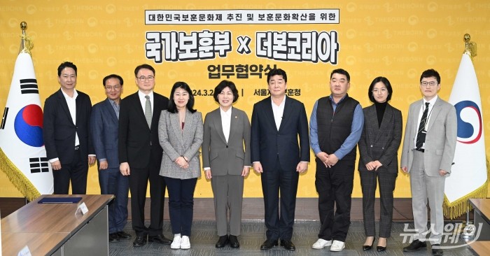(왼쪽 다섯 번째)강정애 국가보훈부 장관과 (오른쪽 네 번째)백종원 더본코리아 대표를 비롯한 내빈들이 26일 오후 서울 용산구 서울지방보훈청에서 열린 대한민국 보훈문화제 추진 및 보훈문화 확산을 위한 업무협약식에서 기념촬영을 하고 있다. 사진=강민석 기자 kms@newsway.co.kr