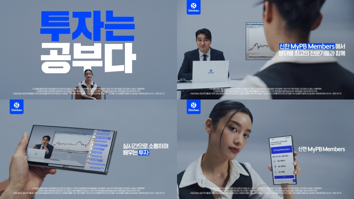 신한투자증권이 투자자 케어 서비스인 '신한 MyPB 멤버스'를 출시했다고 26일 밝혔다. 사진=신한투자증권 제공