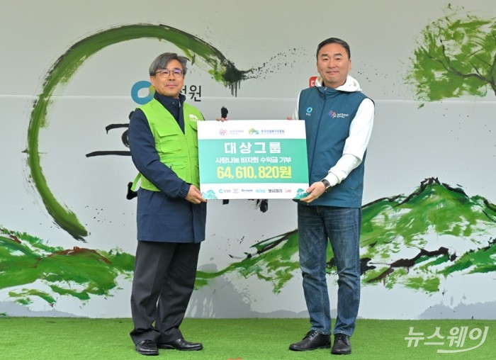 26일 대상 청정원이 식목일을 앞두고 서울 청계광장에서 한국산림복지진흥원과 함께 '2024 희망의 나무 나누기' 행사를 진행했다. 행사에서 대상은 사랑나눔 바자회 수익금 6461만820원을 기부했다. 임정배 대상 대표이사(오른쪽)와 남태헌 한국산림복지진흥원장이 기념촬영했다. 사진=이수길 기자 Leo2004@newsway.co.kr
