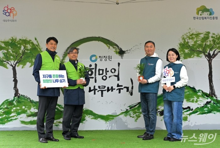 임정배(오른쪽 두 번째) 대상 대표와 남태헌(왼쪽 두 번째) 한국산림복지진흥원장이 26일 서울 중구 청계광장에서 열린 '2024 청정원 희망의 나무 나누기' 행사에서 기념촬영을 하고 있다. 사진=이수길 기자 Leo2004@newsway.co.kr