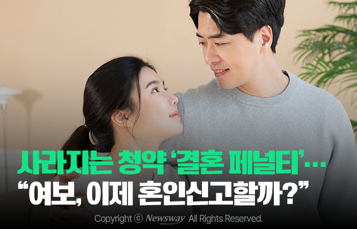 사라지는 청약 '결혼 페널티'···"여보, 이제 혼인신고할까?" 기사의 사진