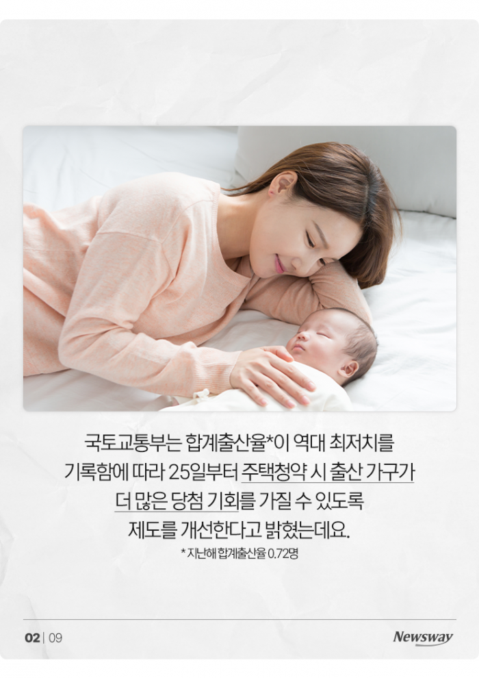 사라지는 청약 '결혼 페널티'···"여보, 이제 혼인신고할까?" 기사의 사진