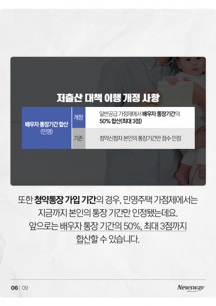 사라지는 청약 '결혼 페널티'···"여보, 이제 혼인신고할까?" 기사의 사진