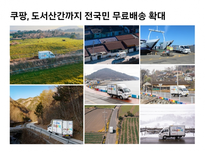 쿠팡이 3년간 물류 인프라 확충에 3조원 이상 대규모 신규 투자를 진행한다. 자료=쿠팡 제공