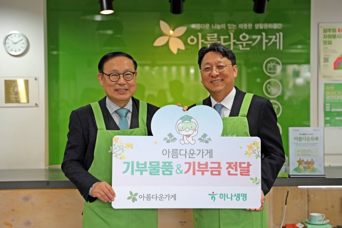 장윤경 아름다운가게 상임이사(사진 왼쪽)와 남궁원 하나생명 대표(사진 오른쪽)는 26일 사회적 기업 아름다운가게 안국점에서 '하나생명과 함께하는 아름다운 하루' 특별전을 개최하고 총 1400여점의 기부물품과 기부금을 아름다운가게에 전달하는 기념식을 가졌다. 사진=하나생명 제공
