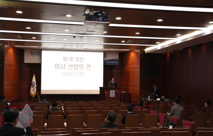 하이투자증권이 28일 제36기 정기주주총회를 개최했다. 제공=하이투자증권