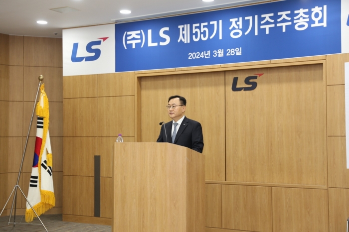 (주)LS 대표이사 명노현 부회장이 28일 용산LS타워에서 제55기 정기주주총회에서 인사말을 하고 있다. 사진=LS그룹 제공
