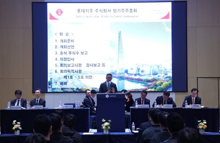 28일 열린 롯데지주 제57기 정기 주주총회에서 이사회 의장 이동우 롯데지주 대표이사 부회장이 인사말을 하고 있다. 사진=롯데지주 제공