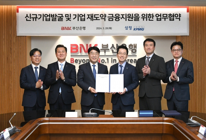 (사진 왼쪽 3번째부터) BNK부산은행 방성빈 은행장, 삼정KPMG 김이동 재무자문부문대표가 28일 본점에서 업무협약을 체결한 뒤 기념촬영을 하고 있다. 사진=부산은행 제공