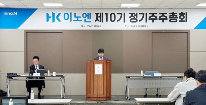HK이노엔 제10기 정기 주주총회 현장에서 곽달원 HK이노엔 대표가 발언하고 있다. 사진=HK이노엔 제공
