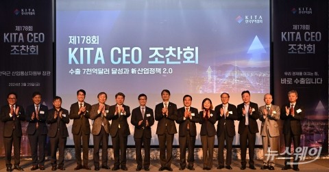 무역협회 CEO 조찬회 찾은 안덕근 장관, "수출 반등세···투자확대 절실"