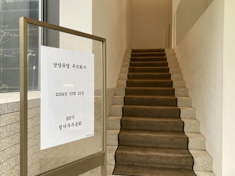 남양유업, 홍원식 회장과 결별···'한앤코 체제' 막 오른다