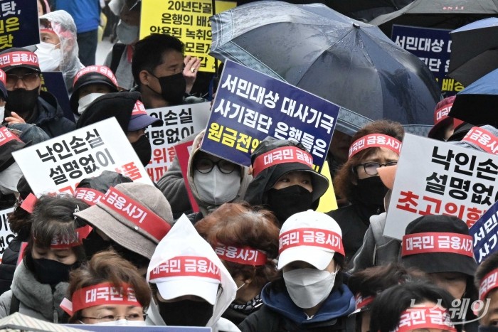 홍콩지수ELS피해자모임 관계자들이 29일 오후 서울 여의도 KB국민은행 신관 앞에서 '대국민 금융 사기 계약 원천 무효' 관련 집회를 열고 손팻말을 들고 있다. 사진=강민석 기자 kms@newsway.co.kr