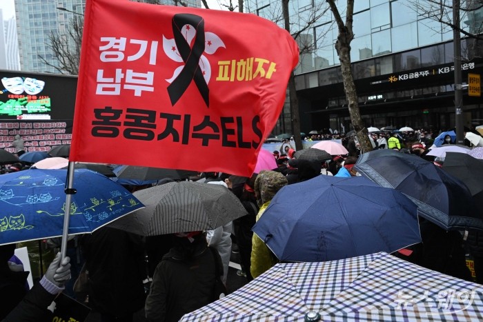홍콩지수ELS피해자모임 관계자들이 29일 오후 서울 여의도 KB국민은행 신관 앞에서 '대국민 금융 사기 계약 원천 무효' 관련 집회를 열고 있다. 사진=강민석 기자 kms@newsway.co.kr