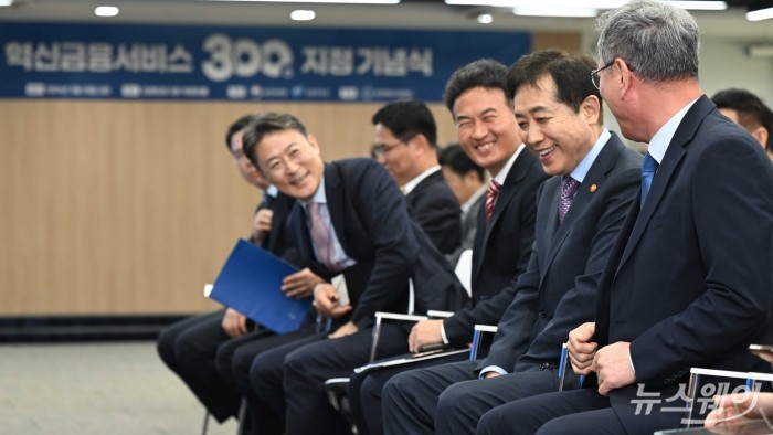 (오른쪽 두 번째)김주현 금융위원회 위원장이 29일 서울 마포구 프론트원에서 열린 혁신금융서비스 300건 지정 기념식에 참석해 내빈들과 미소를 짓고 있다. 사진=강민석 기자 kms@newsway.co.kr