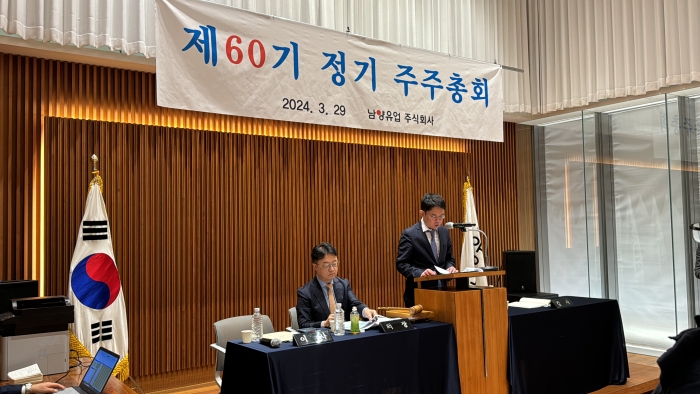 남양유업 정기주주총회가 29일 오전 9시 서울 강남구 논현동 1964빌딩에서 열렸다. 자료=남양유업 제공