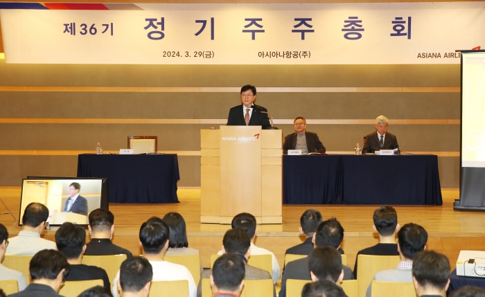 29일 서울 강서구 본사에서 아시아나항공 제36기 주주총회가 진행되고 있다. 사진=아시아나항공 제공