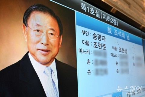 조석래 효성그룹 명예회장 별세···향년 89세