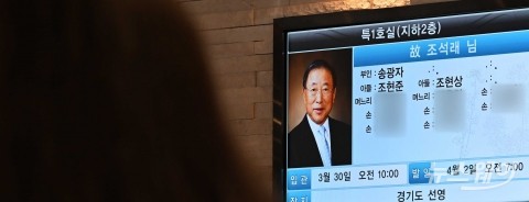 故조석래 회장 추모···최태원 회장 "우리나라 경제계 선구자"