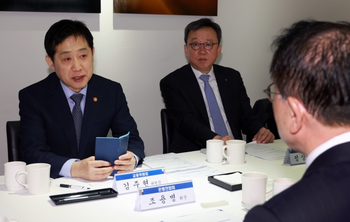 김주현 금융위원장(가장 왼쪽)이 1일 오전 서울 중구 달개비 컨퍼런스하우스에서 은행연합회장, 지주계열 은행(NH농협, 신한, 우리, 하나, KB국민) 은행장 및 광주은행(지방은행협의회 의장) 은행장과 개최한 간담회에서 은행권 혁신 추진현황을 공유하고, 최근 금융환경 변화에 대응하여 은행산업이 앞으로 나아가야 할 방향에 대해 논의 하고 있다. 사진=금융위원회 제공