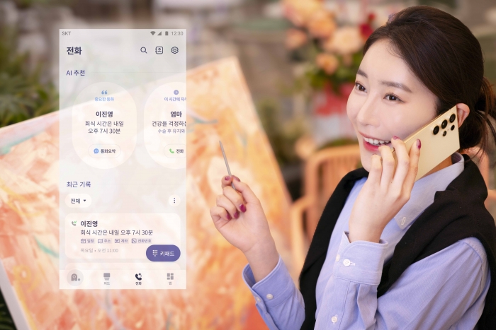 SK텔레콤이 AI 개인비서 '에이닷' 내 전화 서비스를 고도화한다. 사진=SK텔레콤 제공