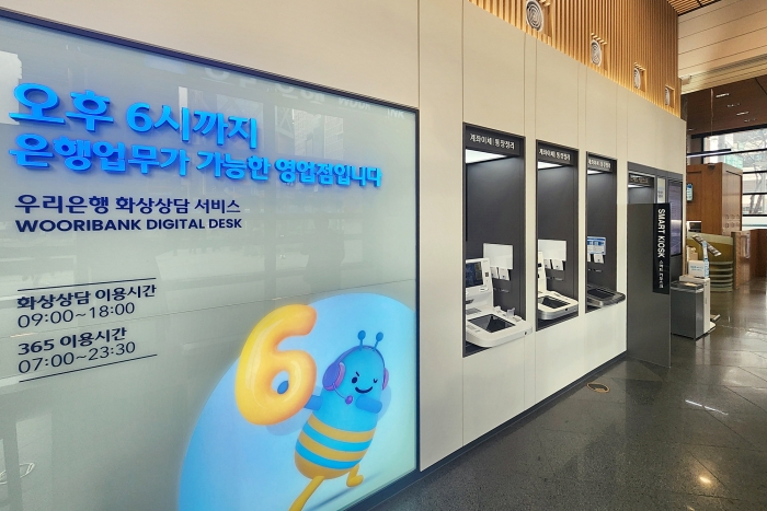 우리은행이 무인점포인 '디지털EXPRESS'를 올해 안에 33개로 확대한다. 사진=우리은행 제공