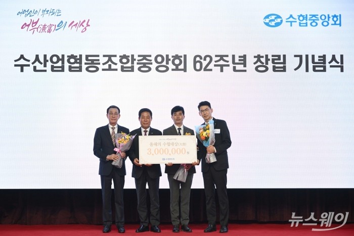 (왼쪽 첫 번째)노동진 수산업협동조합중앙회장이 1일 오전 서울 송파구 수산업협동조합중앙회 독도홀에서 열린 '수협중앙회 창립 62주년 기념식'에서 올해의 수협 대상 수상자들과 기념촬영을 하고 있다. 사진=강민석 기자 kms@newsway.co.kr