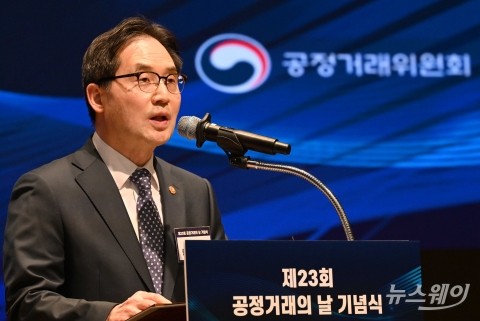 기념사하는 한기정 공정위원장