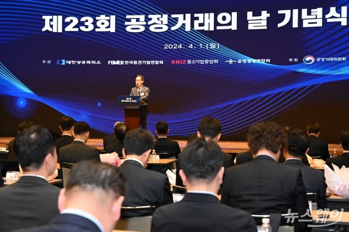 한기정 공정위원장이 1일 오후 서울 중구 대한상공회의소에서 열린 제23회 공정거래의 날 행사에서 기념사를 하고 있다. 사진=강민석 기자 kms@newsway.co.kr