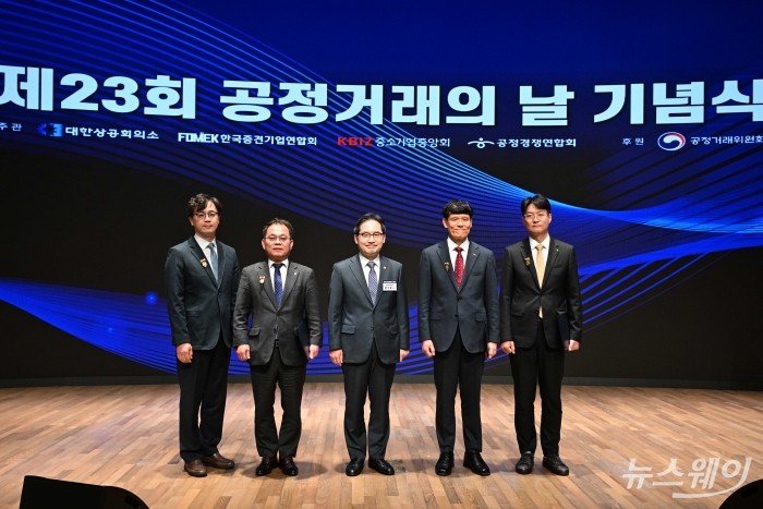 한기정 공정위원장을 비롯한 수상자들이 1일 오후 서울 중구 대한상공회의소에서 열린 제23회 공정거래의 날 행사에서 기념촬영을 하고 있다. 사진=강민석 기자 kms@newsway.co.kr
