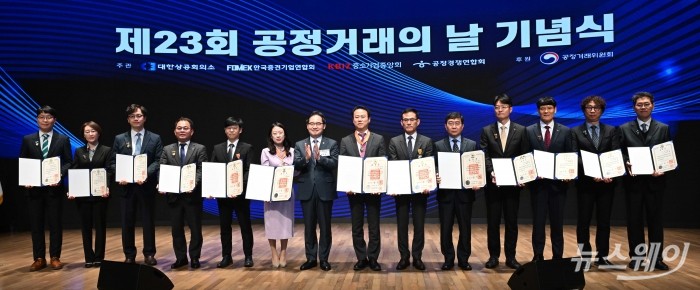 한기정 공정위원장을 비롯한 수상자들이 1일 오후 서울 중구 대한상공회의소에서 열린 제23회 공정거래의 날 행사에서 기념촬영을 하고 있다. 사진=강민석 기자 kms@newsway.co.kr