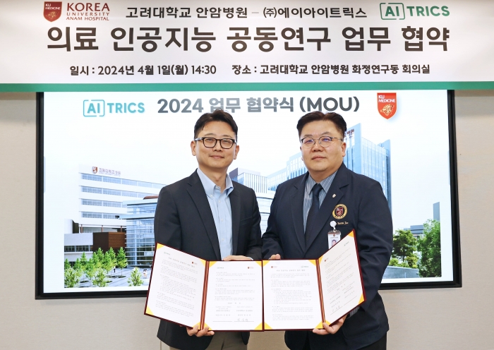 안병은 에이아이트릭스 CSO(좌), 박범진 고대 안암병원 연구부원장(우). 사진=에이아이트릭스 제공