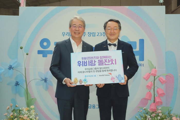 우리금융그룹 임종룡 회장(왼쪽)과 월드비전 조명환 회장이 기념촬영을 하고 있다. 사진=우리금융그룹 제공