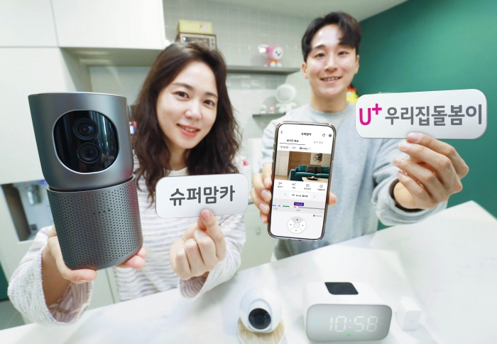 LG유플러스가 새로운 AI 홈카메라를 출시했다. 사진=LG유플러스 제공
