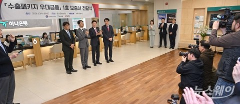 '수출패키지 우대금융' 시작