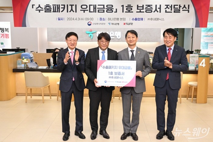 안덕근 산업통상자원부 장관과 이승열 하나은행장을 비롯한 내빈들이 3일 오전 서울 중구 을지로하나은행 본점에서 열린 수출패키지 우대금융 1호 보증서 전달식에서 기념촬영을 하고 있다. (왼쪽부터)이 은행장, 최병철 후세메닉스 대표, 안 장관, 장영진 무역보험공사장. 사진=강민석 기자 kms@newsway.co.kr