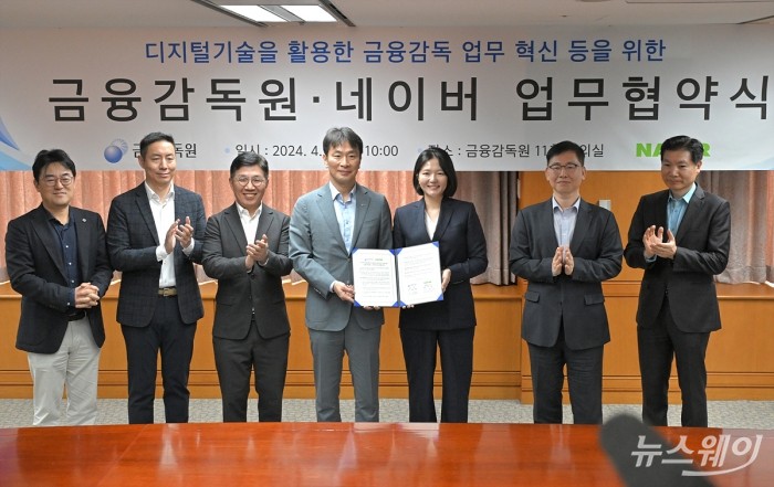 이복현 금융감독원장과 최수연 네이버 대표이사가 3일 오전 서울 여의도 금융감독원에서 열린 디지털 기술을 활용한 금융감독 업무 혁신을 위한 금융감독원 네이버 업무협약 체결식에서 기념촬영하고있다. 사진=이수길 기자 Leo2004@newsway.co.kr