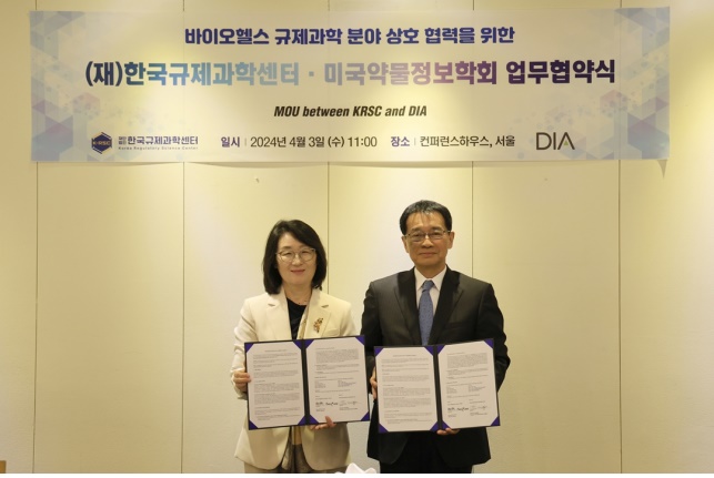 한국규제과학센터 제공