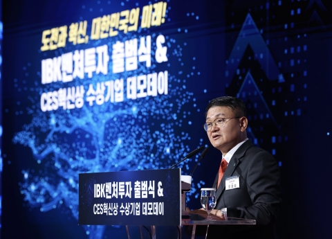 조효승 IBK벤처투자 대표 "펀드조성 6~7월 목표···마중물 역할 하겠다"(종합)