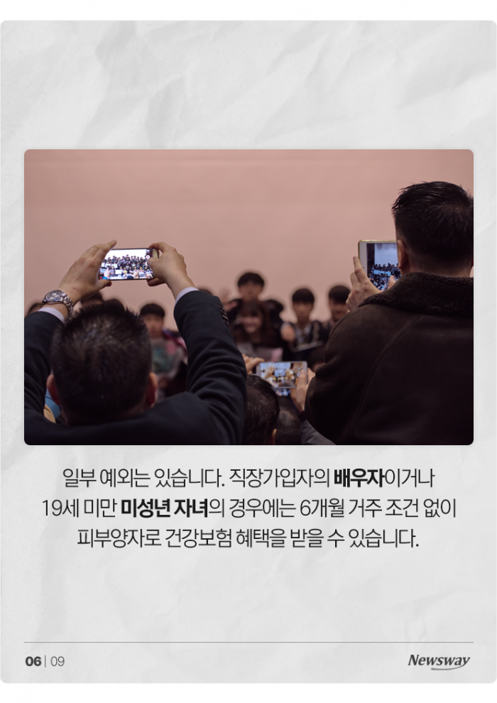 중국인 적자만 229억원, 건강보험 무임승차 멈춰! 기사의 사진
