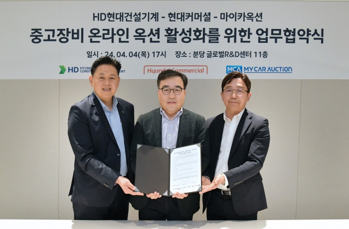 왼쪽부터 HD현대건설기계 송희준 영업부문장, 현대커머셜 김근만 산업금융본부장, 마이카옥션 강상현 대표. 사진=HD현대사이트솔루션 제공
