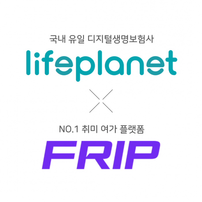 교보라이프플래닛과 프립이 전용 보험 상품을 출시했다. 사진=교보라이프플래닛 제공